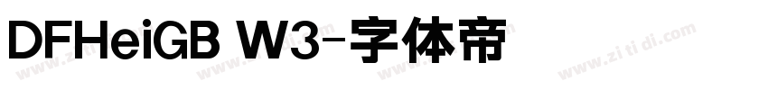 DFHeiGB W3字体转换
